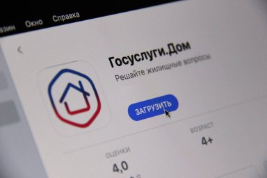 15 миллионов скачиваний приложения &laquo;Госуслуги Дом&raquo; &mdash; новая веха в цифровизации сферы ЖКХ