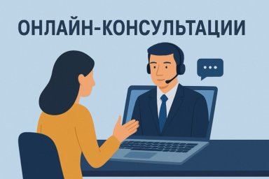 Консультационно-правовой центр Красноярского края по вопросам организации предоставления ЖКХ