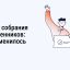 Общие собрания собственников в 2025 году пройдут по-новому: что изменилось